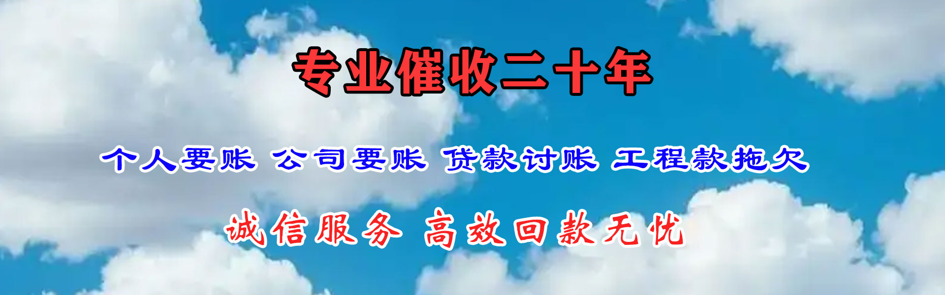 乐安催收公司